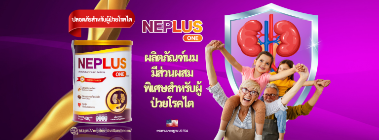Neplus one