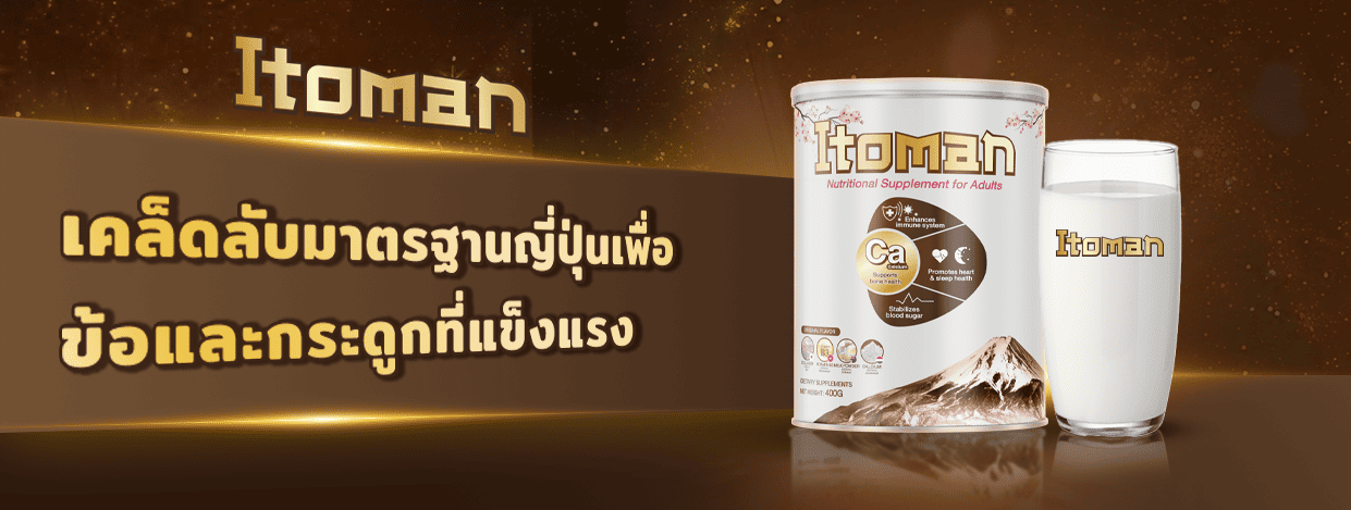 Itoman banner