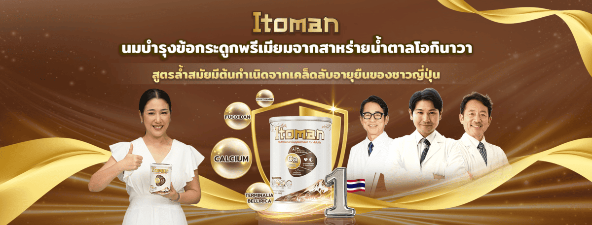 Itoman cover